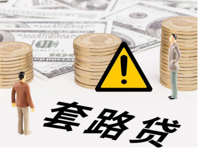 車貸套路多！監管部門嚴查無牌放貸與金融中介服務亂象