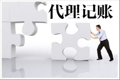 一般納稅人在自貿區享受的代理記賬優惠政策解析