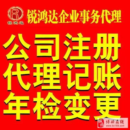 專業代理記賬服務 助力企業合規經營與財務無憂