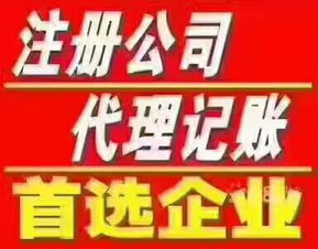 廣州市番禺區(qū)市橋企業(yè)全周期服務(wù)指南 從注冊、記賬到變更的一站式解決方案