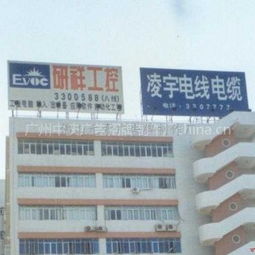 佛山戶外廣告招牌 點亮城市地標，首選元素廣告牌定制專家